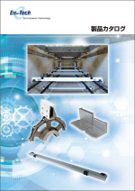 製品カタログ表紙