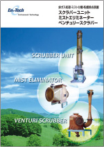 製品カタログ表紙