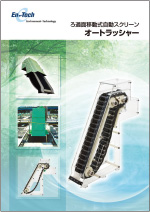 製品カタログ表紙