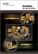 製品カタログ表紙