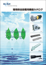 製品カタログ表紙