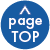 page top　このページのトップへ