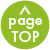 page top　このページのトップへ