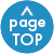 page top　このページのトップへ